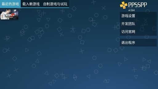 頭文字D公路傳說(shuō)手機(jī)版