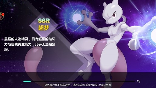 口袋妖怪大亂斗完整版