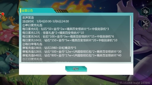 口袋妖怪大亂斗完整版