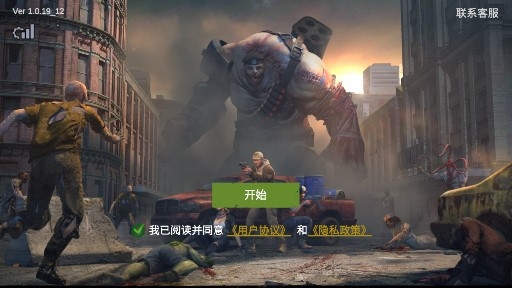 僵尸前線4無限子彈版國際版