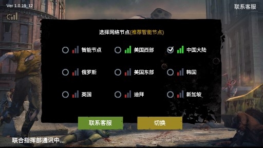 僵尸前線4無限子彈版國際版