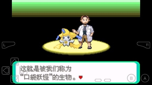 口袋妖怪青焰內(nèi)置作弊版 口袋妖怪青焰內(nèi)置作弊版