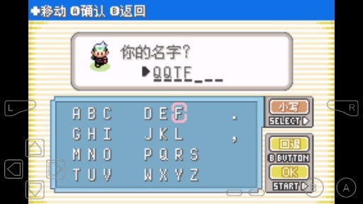 口袋妖怪青焰內(nèi)置作弊版 口袋妖怪青焰內(nèi)置作弊版