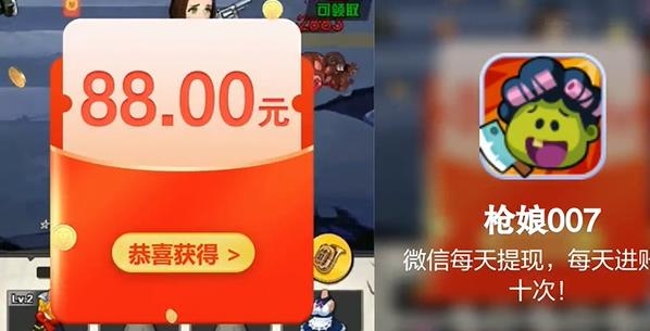 槍娘007紅包版游戲