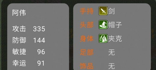 杰哥與阿偉游戲安卓版 杰哥與阿偉游戲安卓版