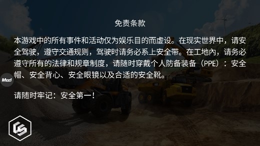 模擬建造3無限金幣版中文版