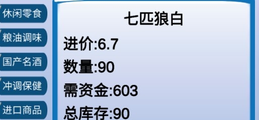 外賣模擬器超市版不減反加版