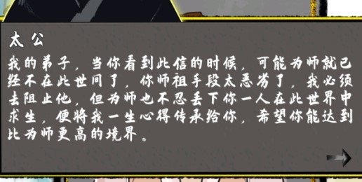 太公傳承無(wú)限靈石版