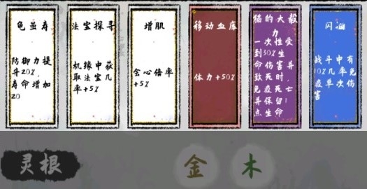 太公傳承無(wú)限靈石版
