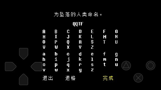 傳說之下中文自帶鍵盤版
