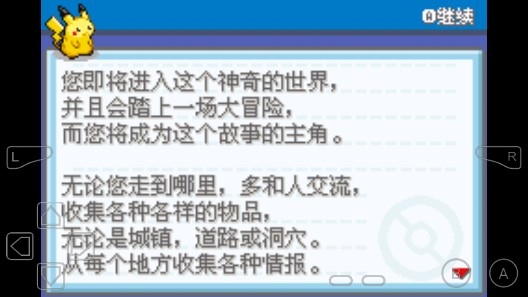 口袋妖怪圣魂之魄金手指版