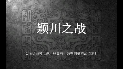 三國(guó)志魏傳內(nèi)購(gòu)版