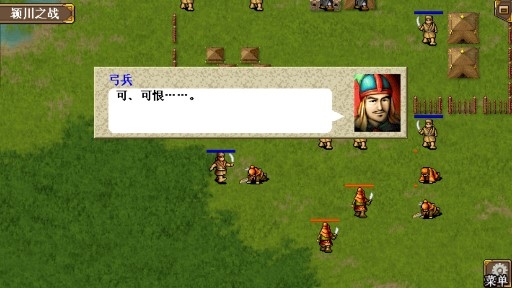 三國(guó)志魏傳內(nèi)購(gòu)版