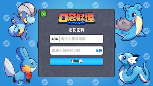 口袋妖怪DS改版