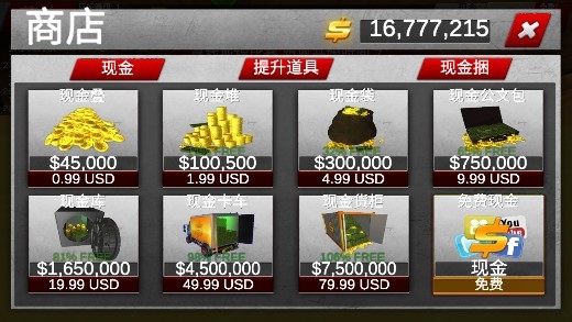 瘋狂駕駛2無限GB版