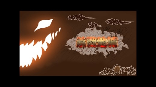 殺戮地城完美存檔版