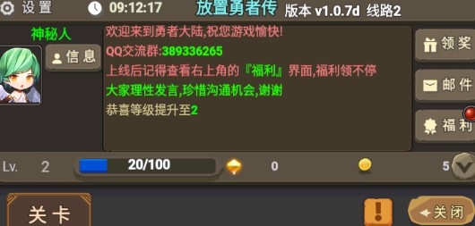放置勇者傳免廣告獲得獎(jiǎng)勵(lì)版