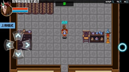 三國(guó)大時(shí)代3上帝版90版