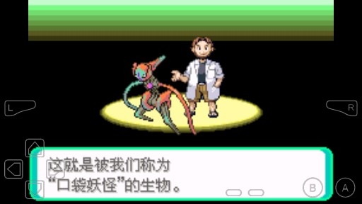 口袋妖怪夢(mèng)想的路金手指版