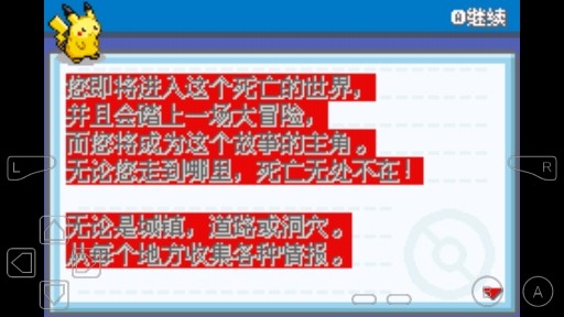 口袋妖怪迷失夜3安卓版