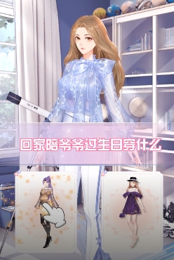 天裁衣櫥游戲安卓版