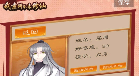 我靠科舉來修仙游戲安卓版