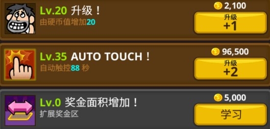 The Rich King乞丐王無(wú)限鉆石版 The Rich King乞丐王無(wú)限鉆石版