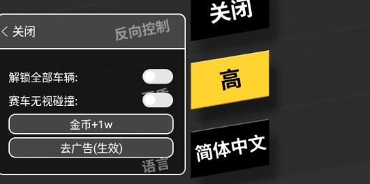 Thumb Drift拇指漂移內(nèi)置菜單版