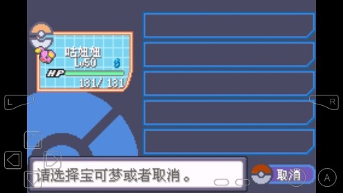 口袋妖怪仲夏夜之夢(mèng)手機(jī)版