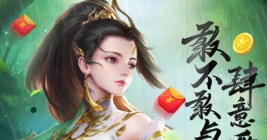 血?jiǎng)︼w狐紅包版