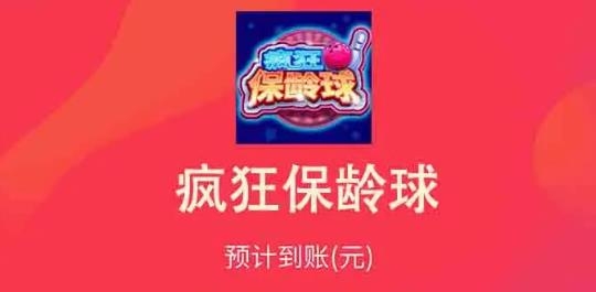 瘋狂保齡球紅包版