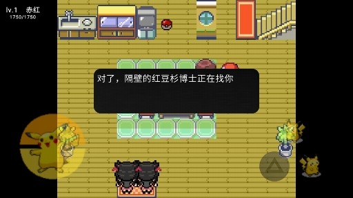 口袋妖怪心靈之紅金手指版