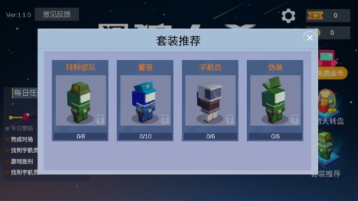 深空狼人殺躲貓貓游戲試玩版