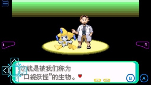 口袋妖怪龍炎之心4.0滿級(jí)神獸金手指版