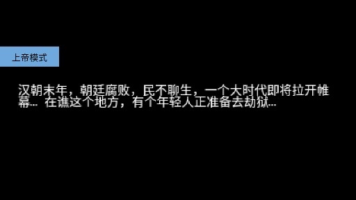 三國大時(shí)代2上帝版免激活碼版