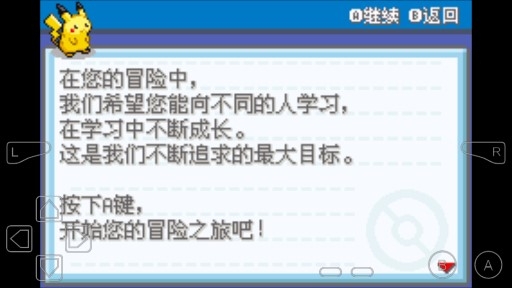 口袋妖怪神獸大陸金手指版