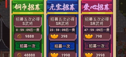 三國志小兵傳奇無限元寶版