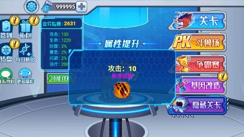 變異狗大戰(zhàn)無(wú)限基因版