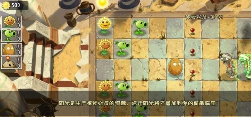 植物大戰(zhàn)僵尸20陽光無冷卻版