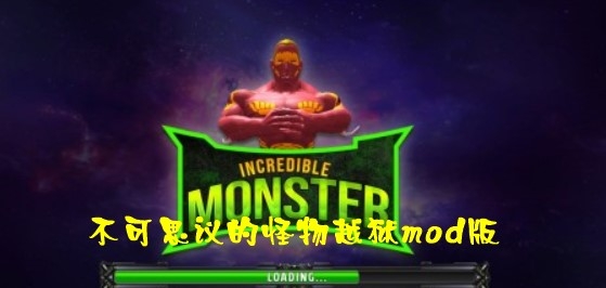 Incredible Monster Prison Escape不可思議的怪物越獄mod版