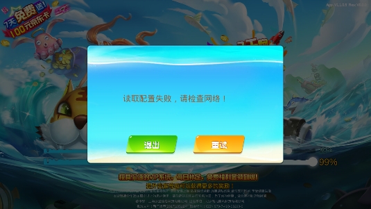 捕魚大王贏話費版