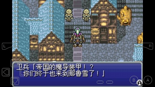 最終幻想6手機(jī)版漢化版