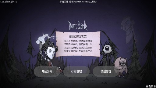 饑荒夢魘王座解鎖全部人物版