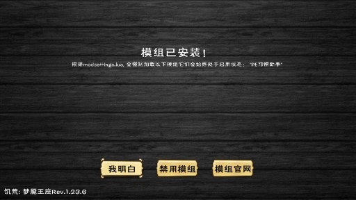 饑荒夢魘王座解鎖全部人物版