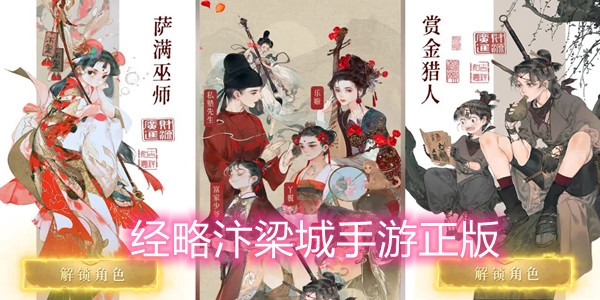 經(jīng)略汴梁城手游正版