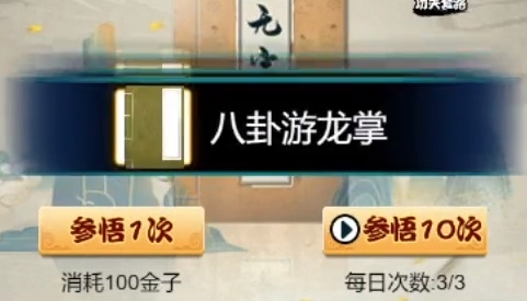 我愛學(xué)功夫游戲手機(jī)版