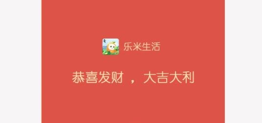 樂(lè)米生活手游免費(fèi)領(lǐng)水果版