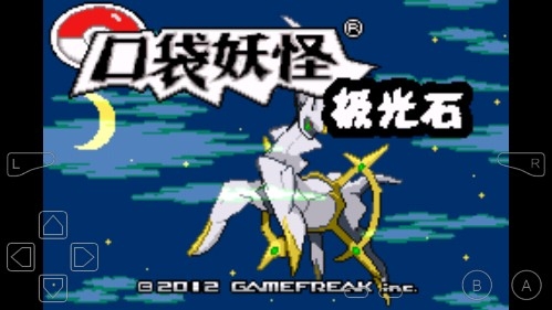 口袋妖怪極光石手機(jī)版正版