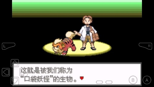口袋妖怪極光石手機(jī)版正版