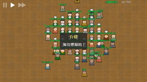 環(huán)世界模擬器永不饑餓版